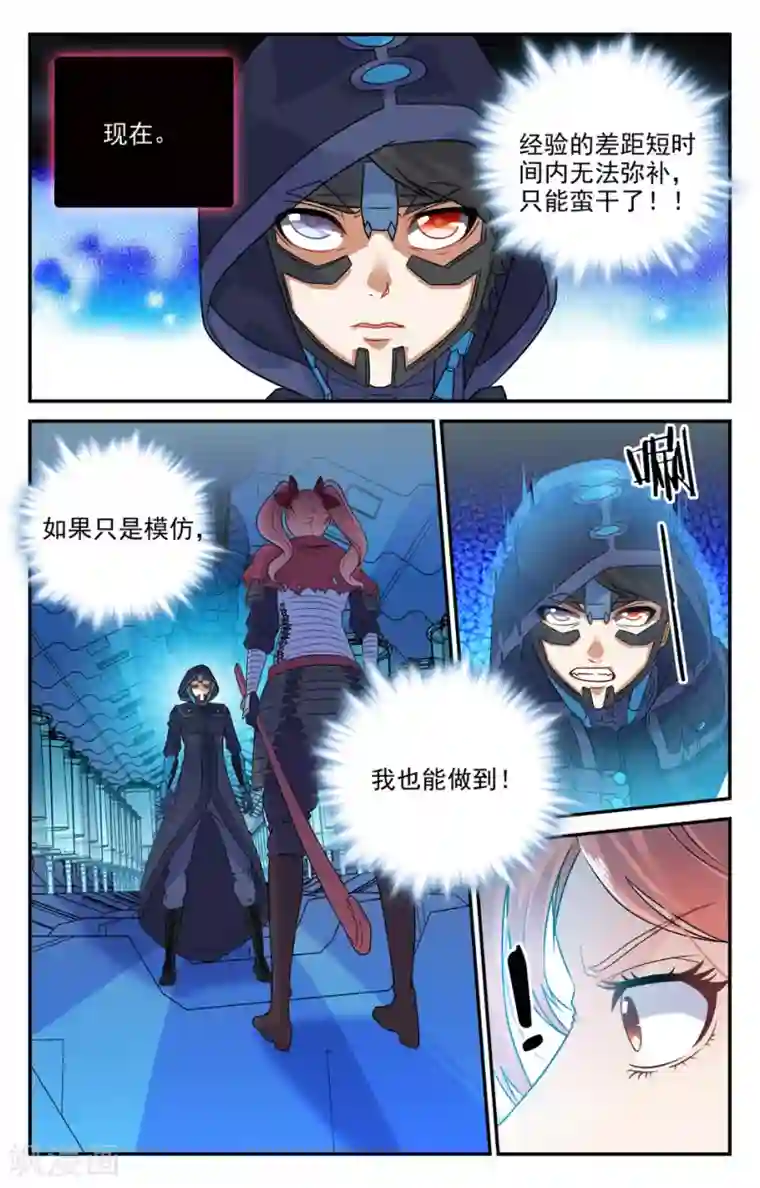 替身英雄第2季27话