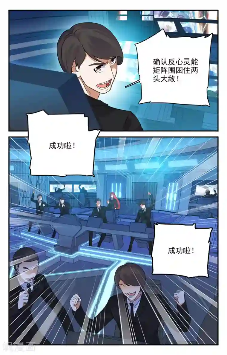 替身英雄第2季28话