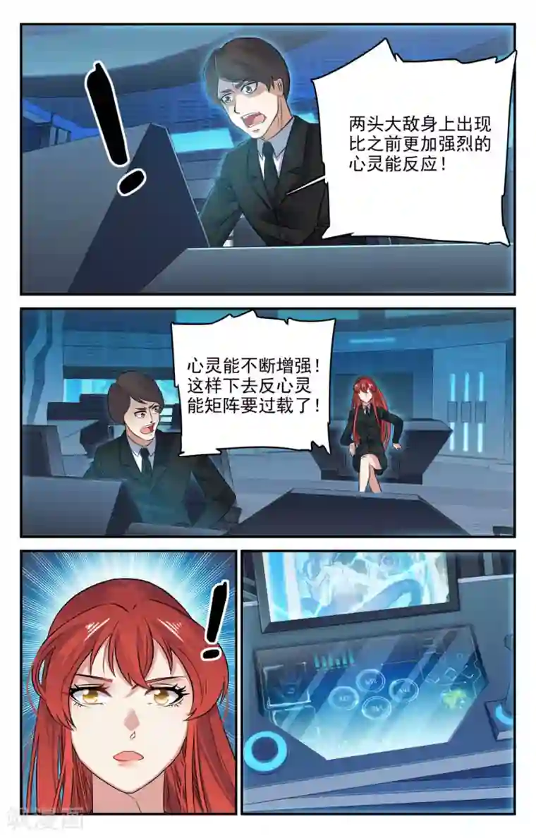 替身英雄第2季28话