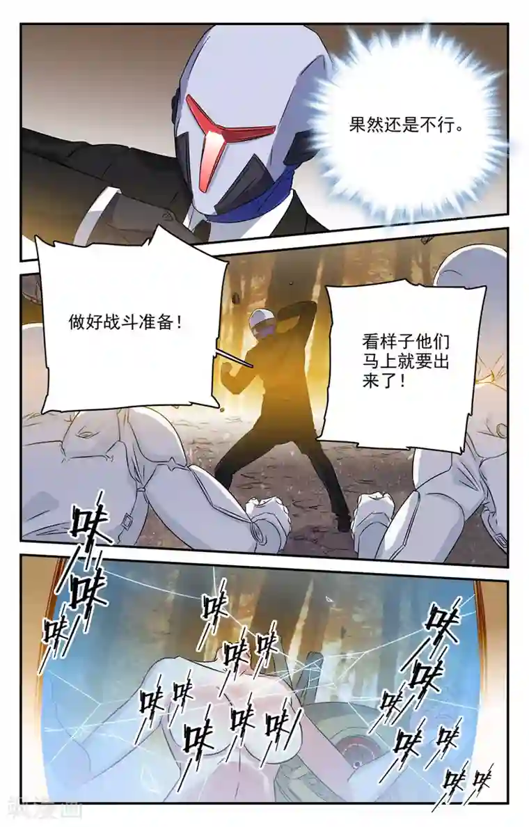 替身英雄第2季28话