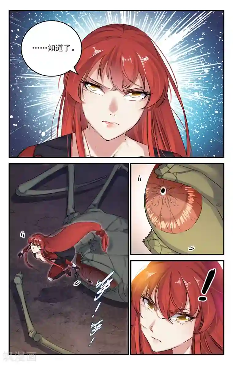 替身英雄第2季29话