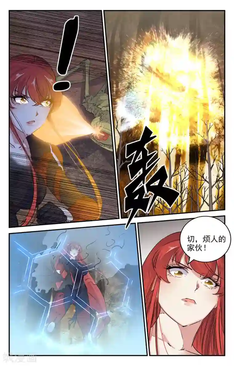 替身英雄第2季29话