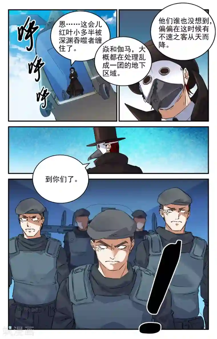 替身英雄第2季29话