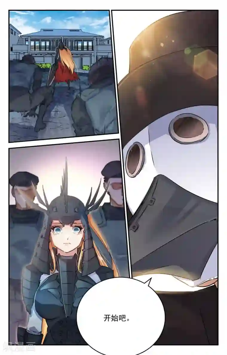 替身英雄第2季29话