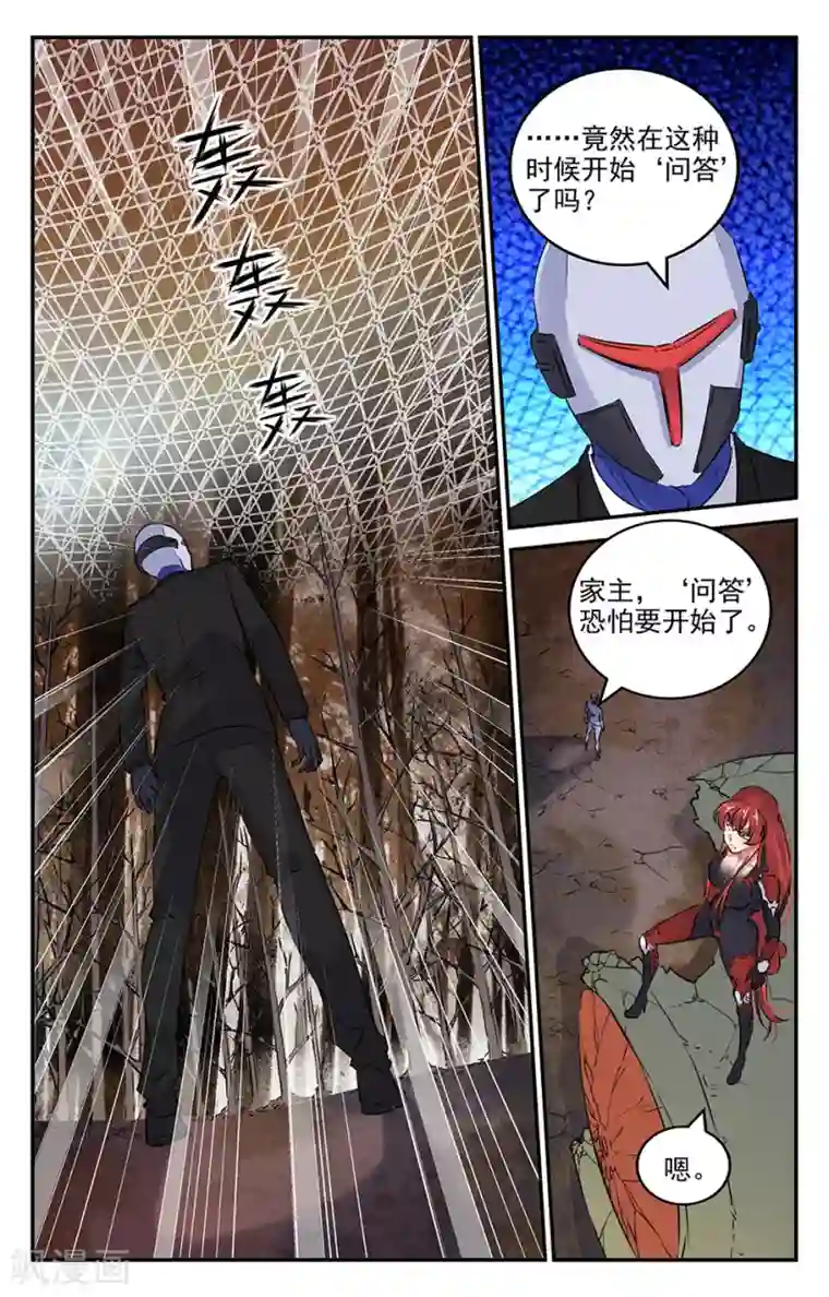 替身英雄第2季29话