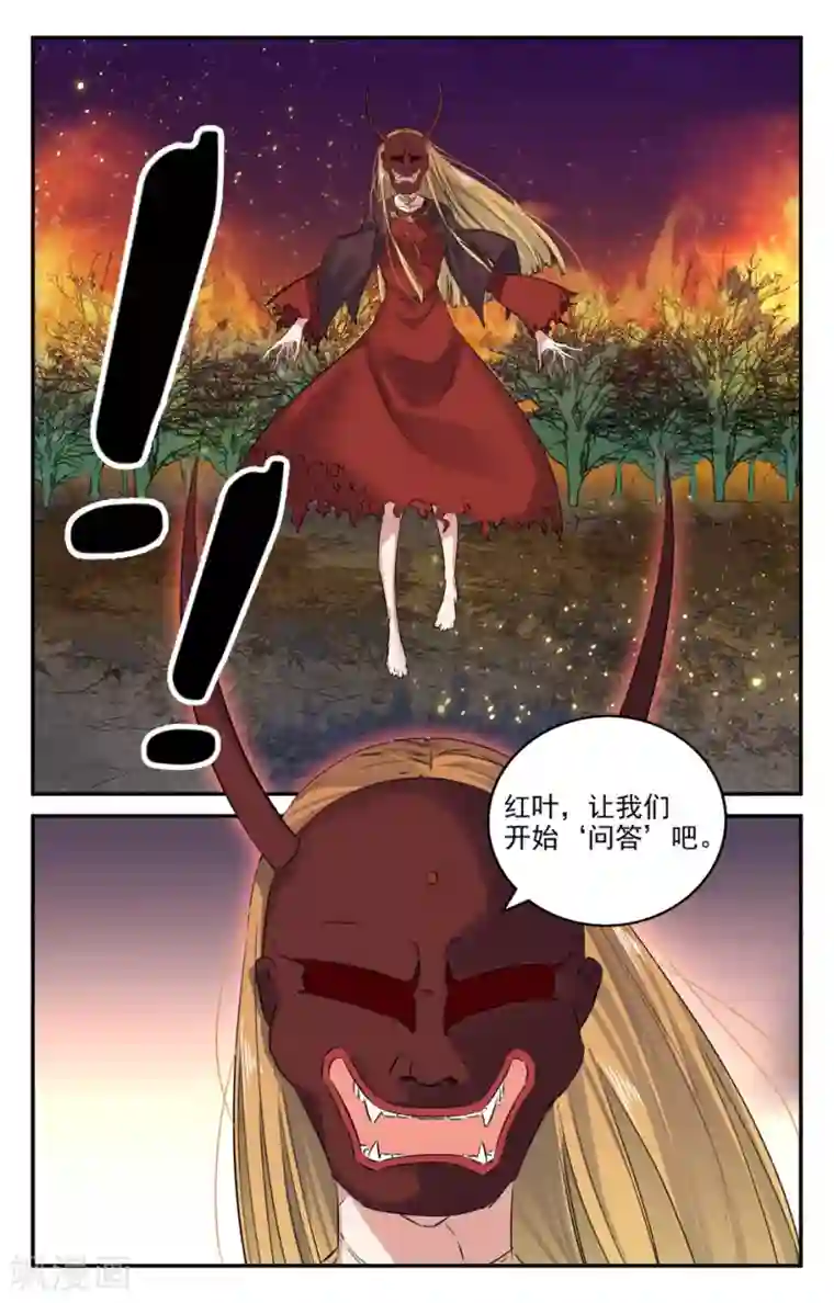 替身英雄第2季30话