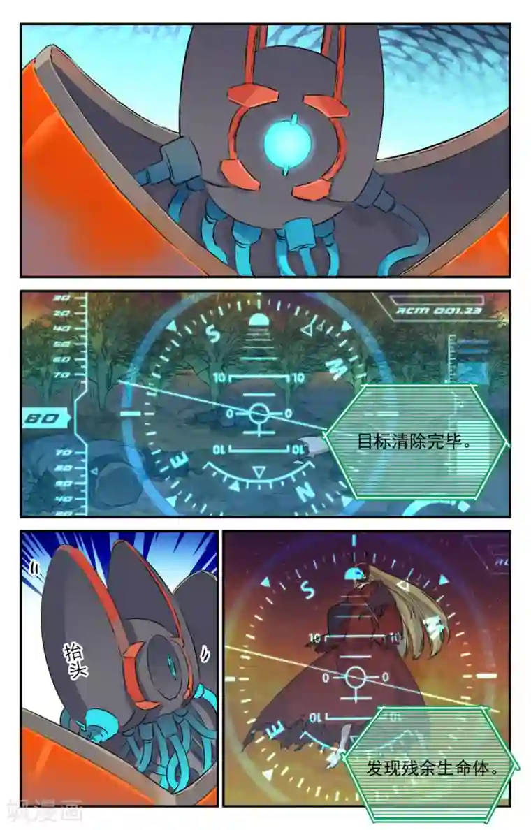 替身英雄第2季30话