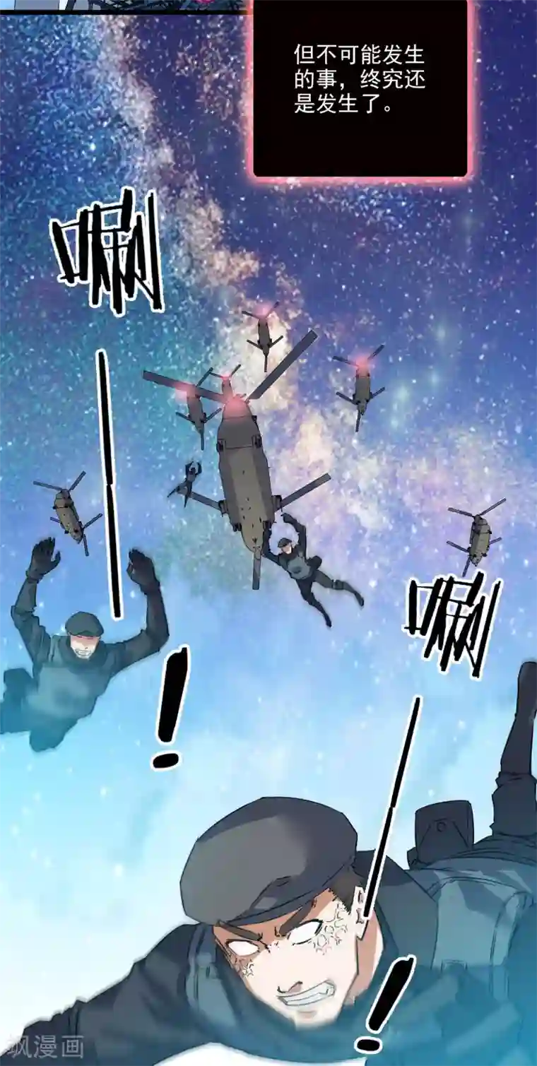 替身英雄第2季31话