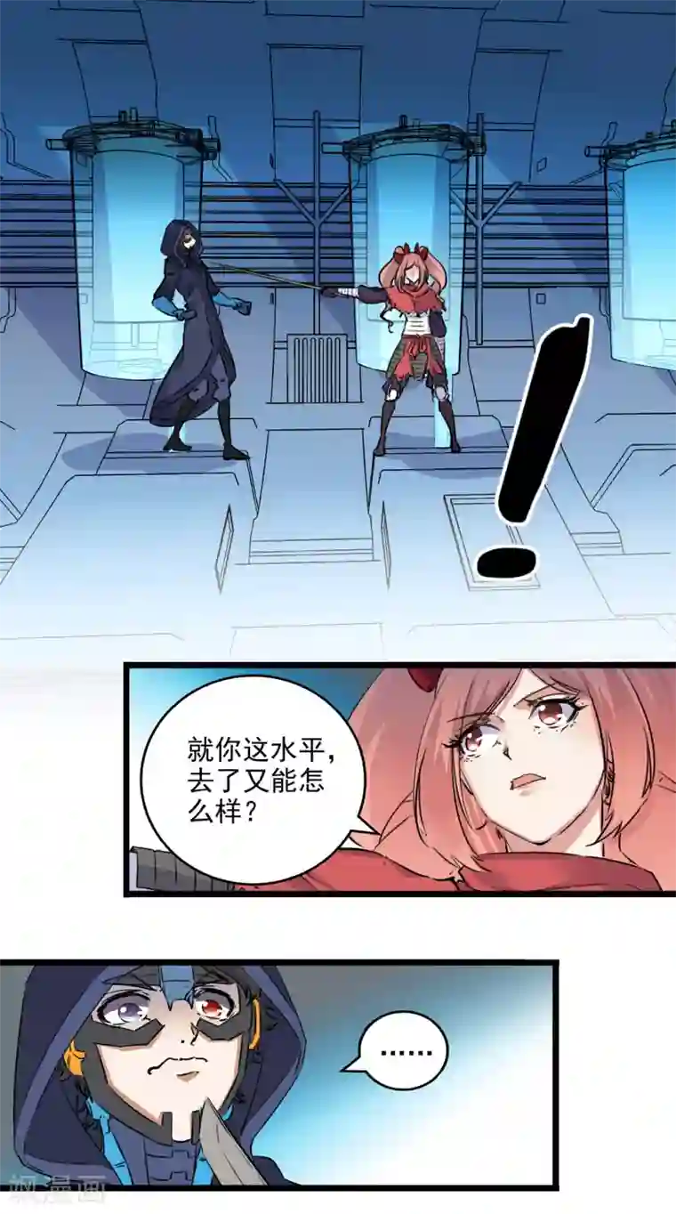 替身英雄第2季31话