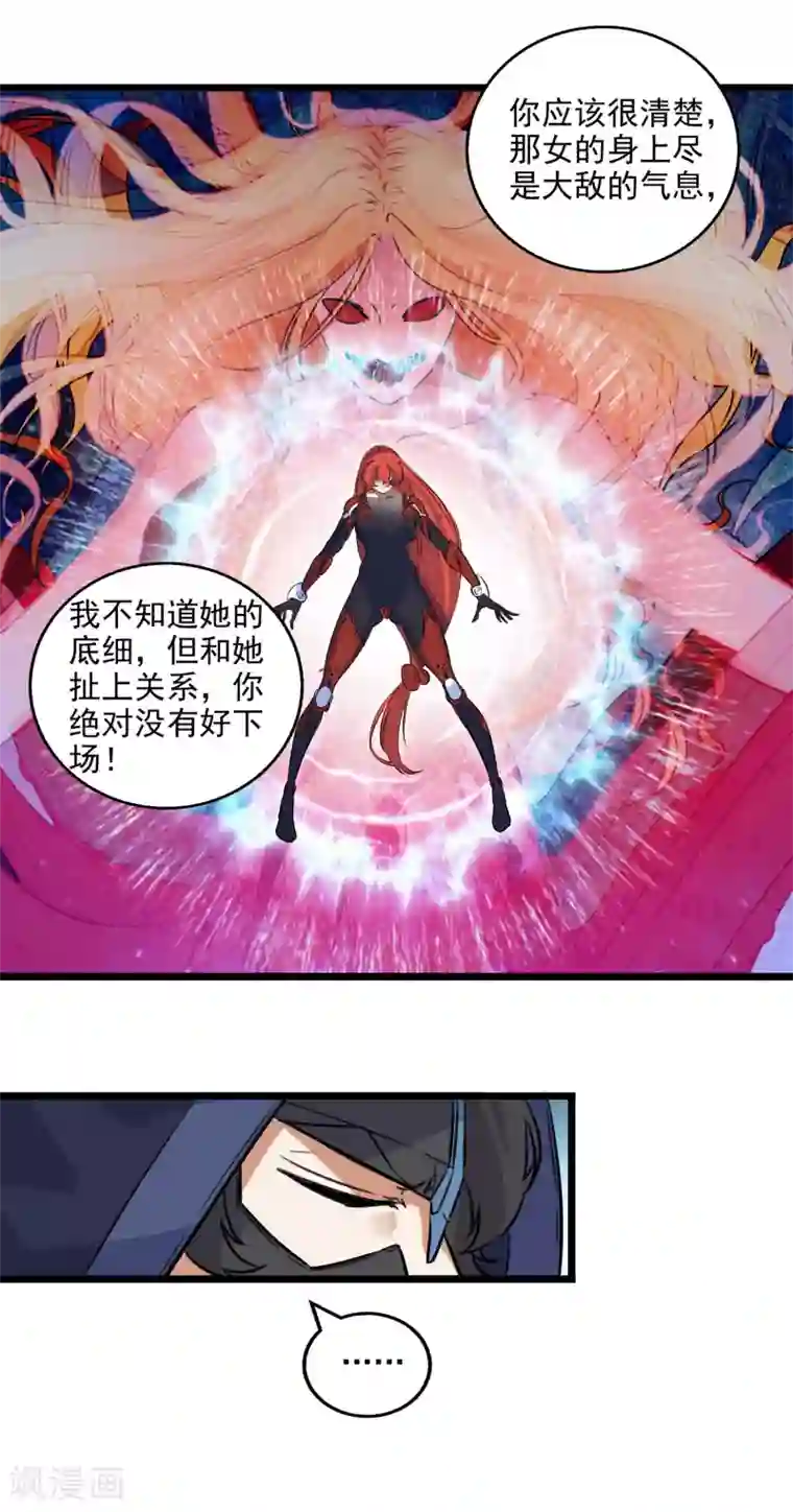 替身英雄第2季31话