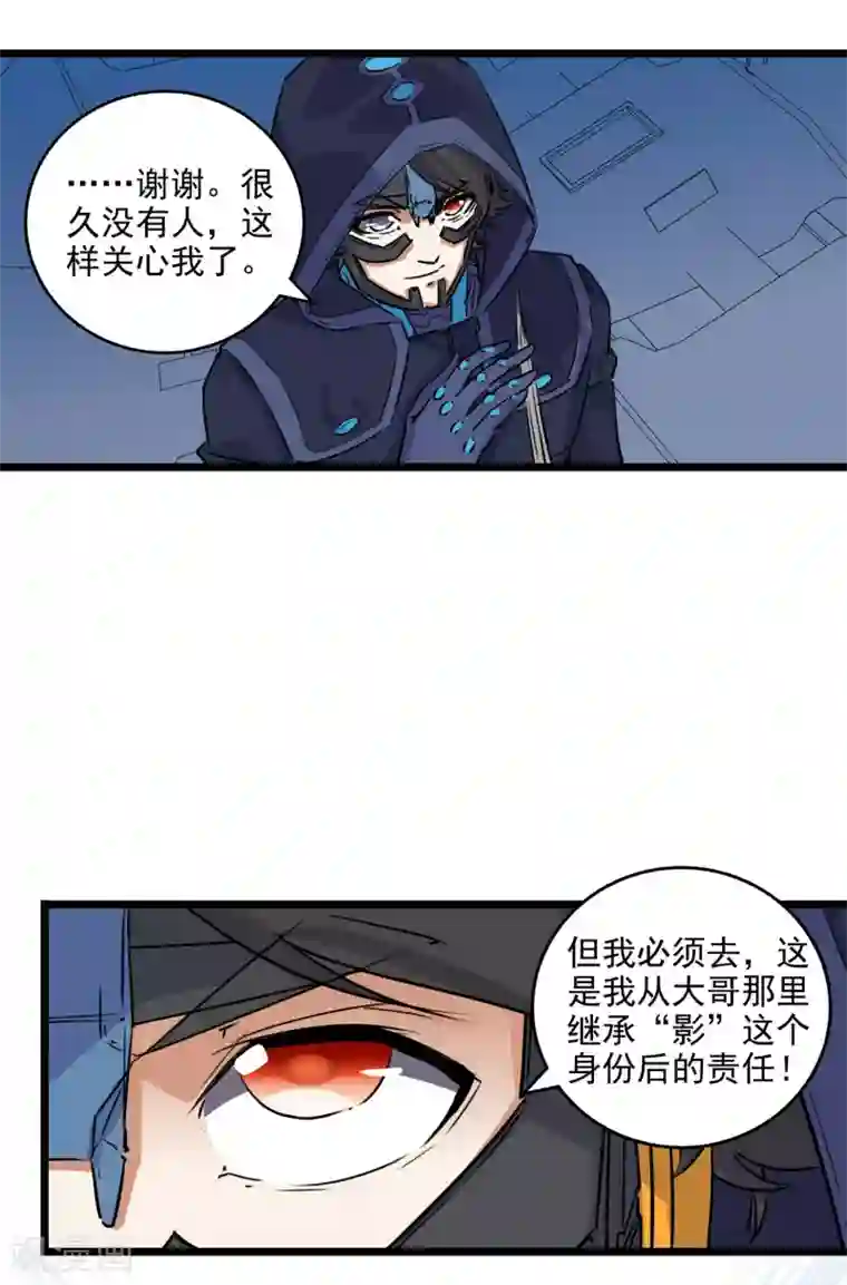 替身英雄第2季31话