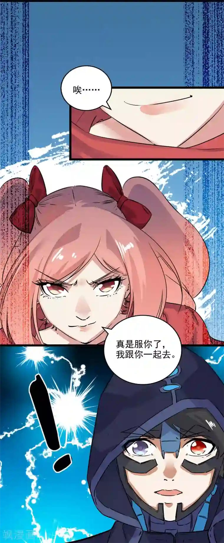 替身英雄第2季31话