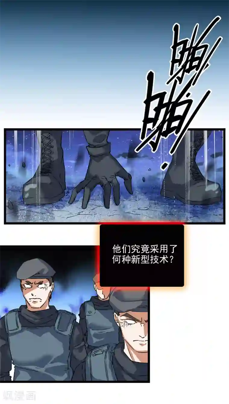 替身英雄第2季31话