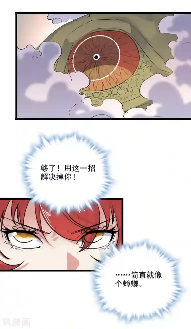 替身英雄第2季31话