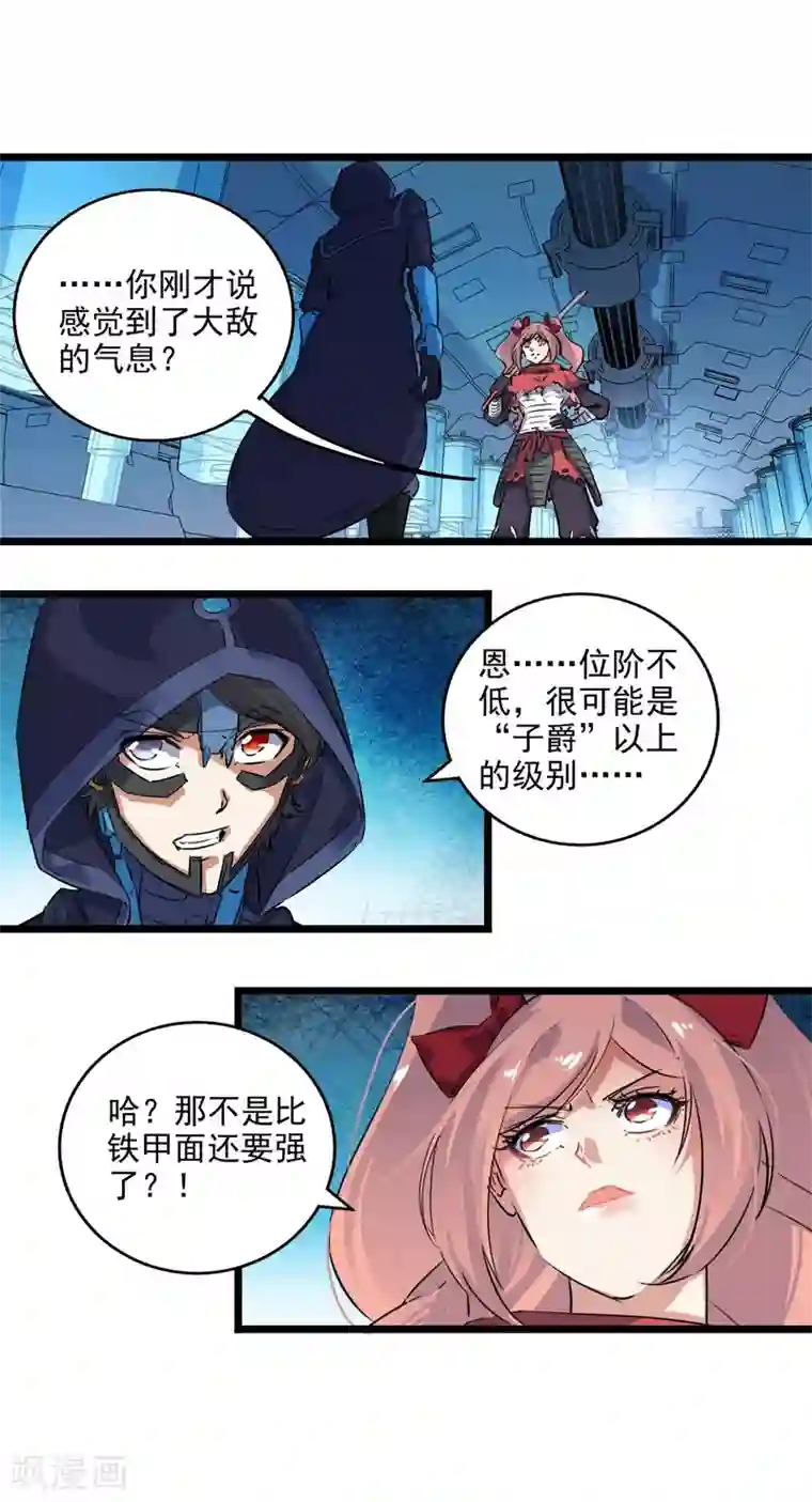 替身英雄第2季31话