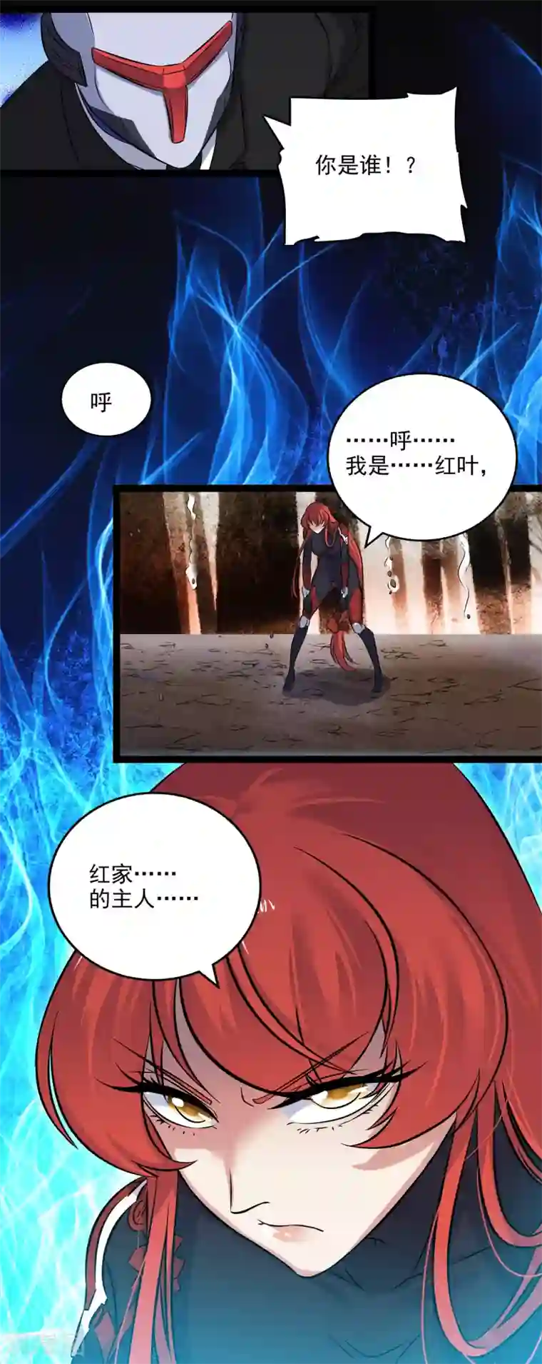 替身英雄第2季32话