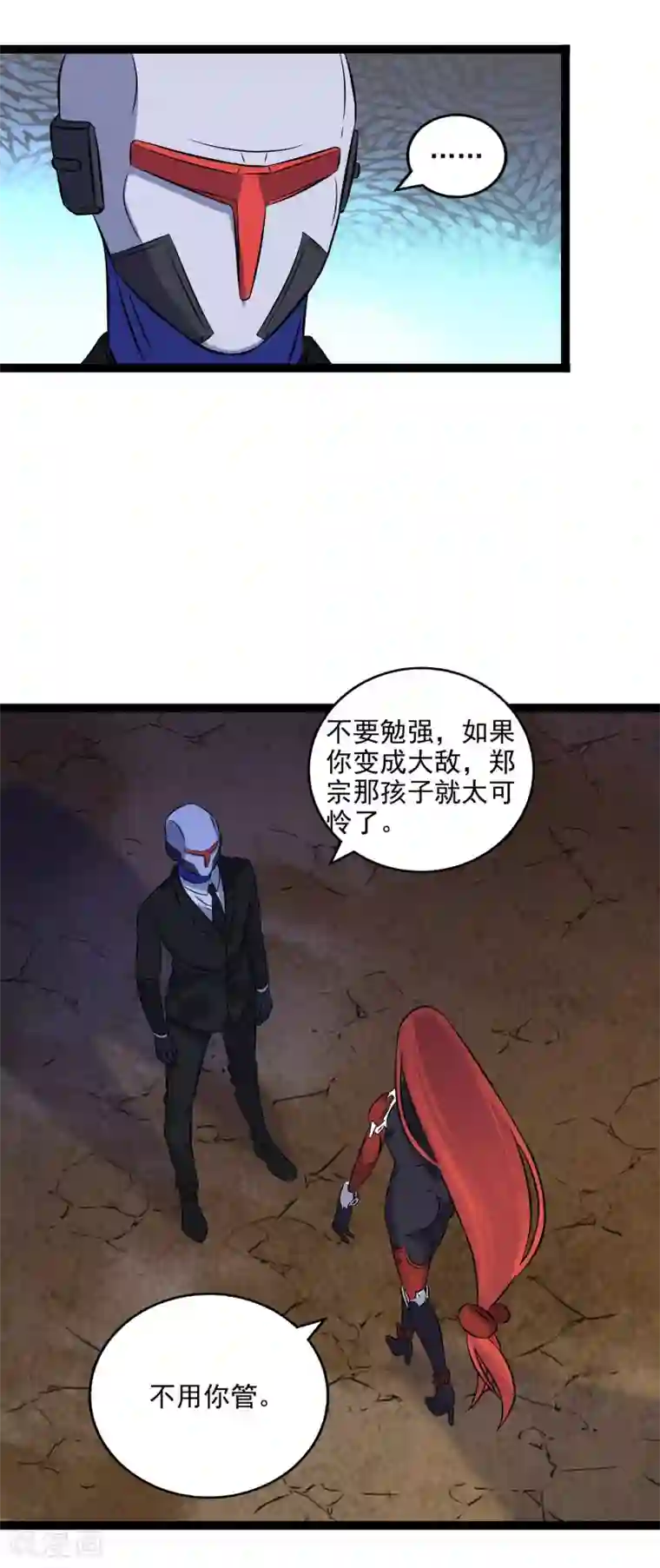 替身英雄第2季32话