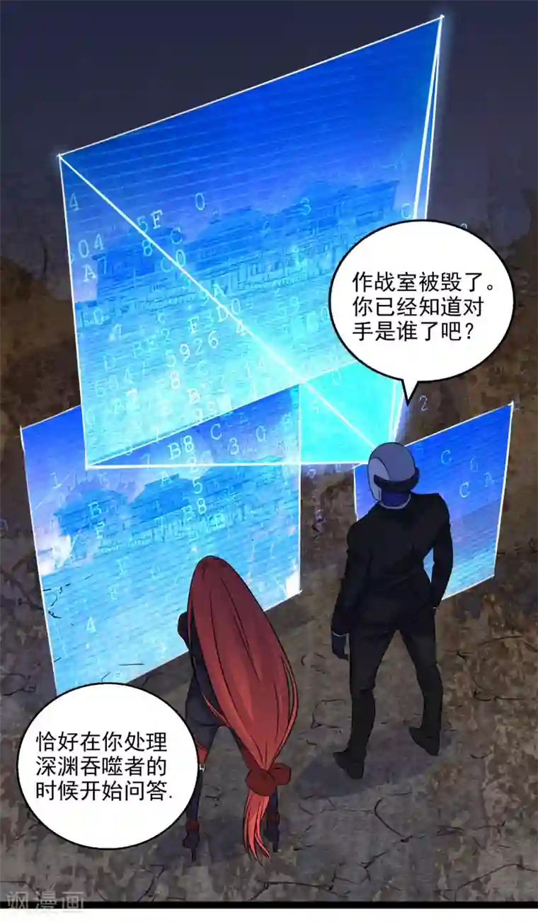 替身英雄第2季32话