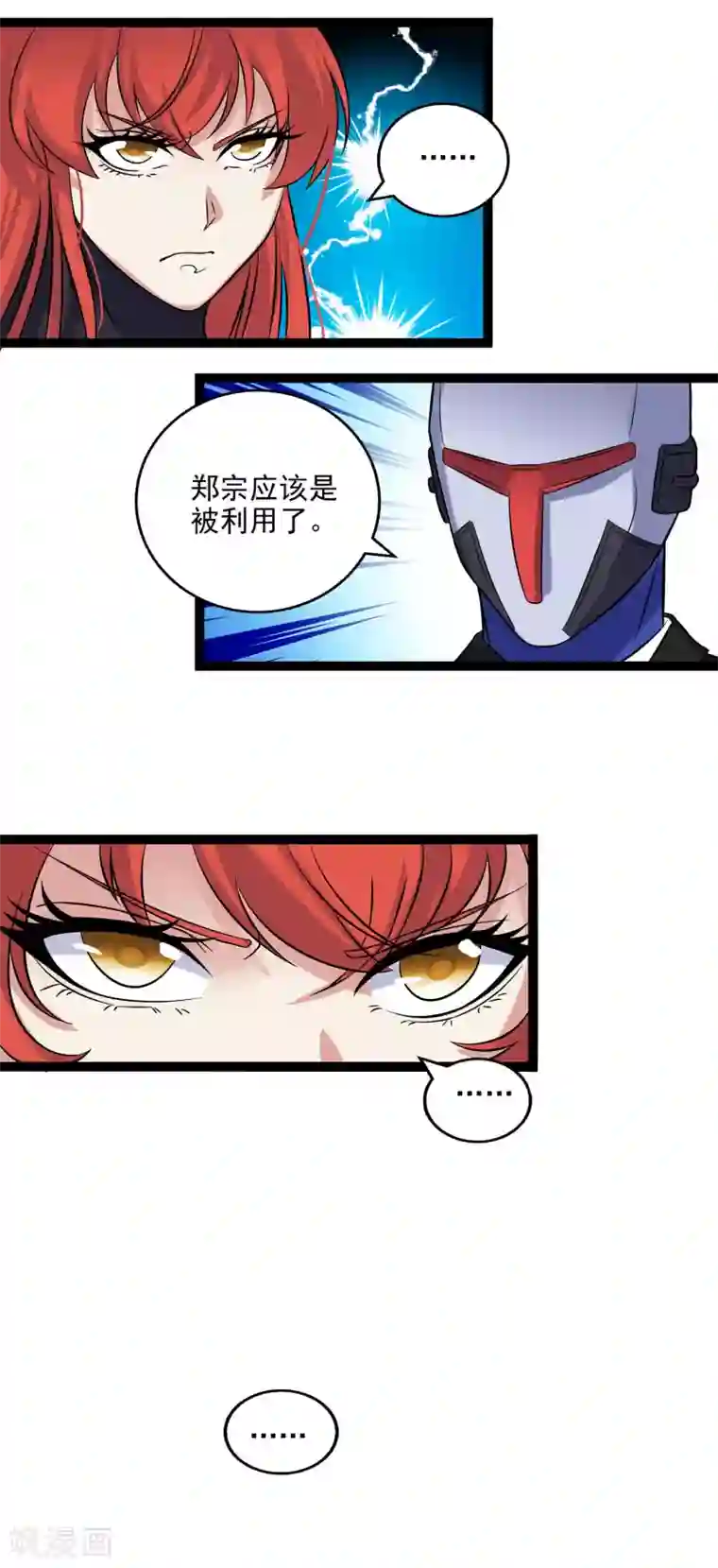 替身英雄第2季32话