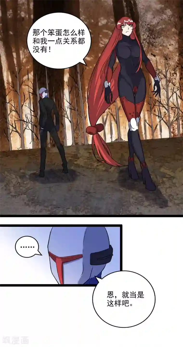 替身英雄第2季32话