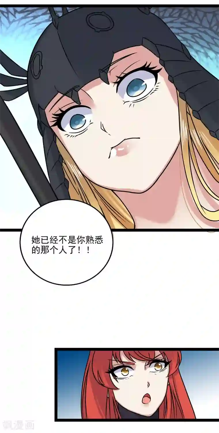 替身英雄第2季32话