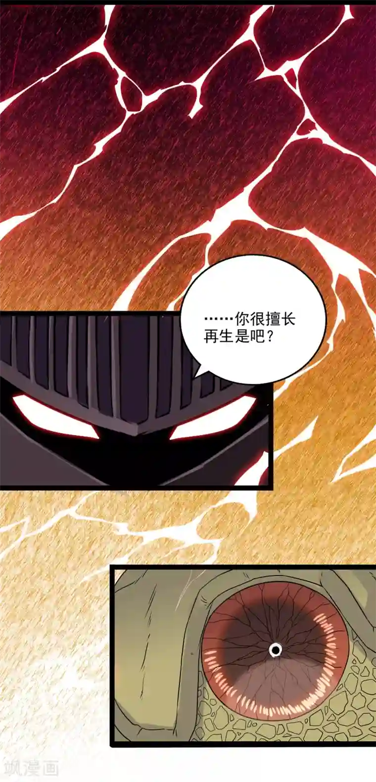 替身英雄第2季32话