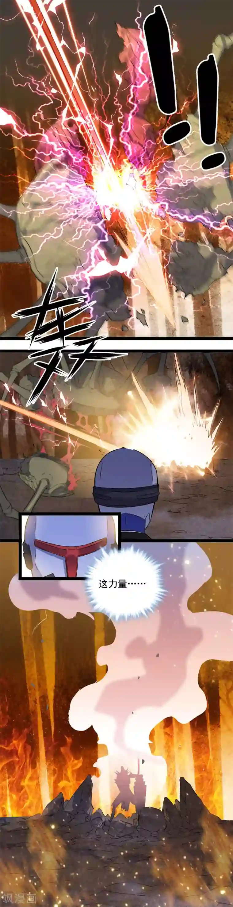 替身英雄第2季32话