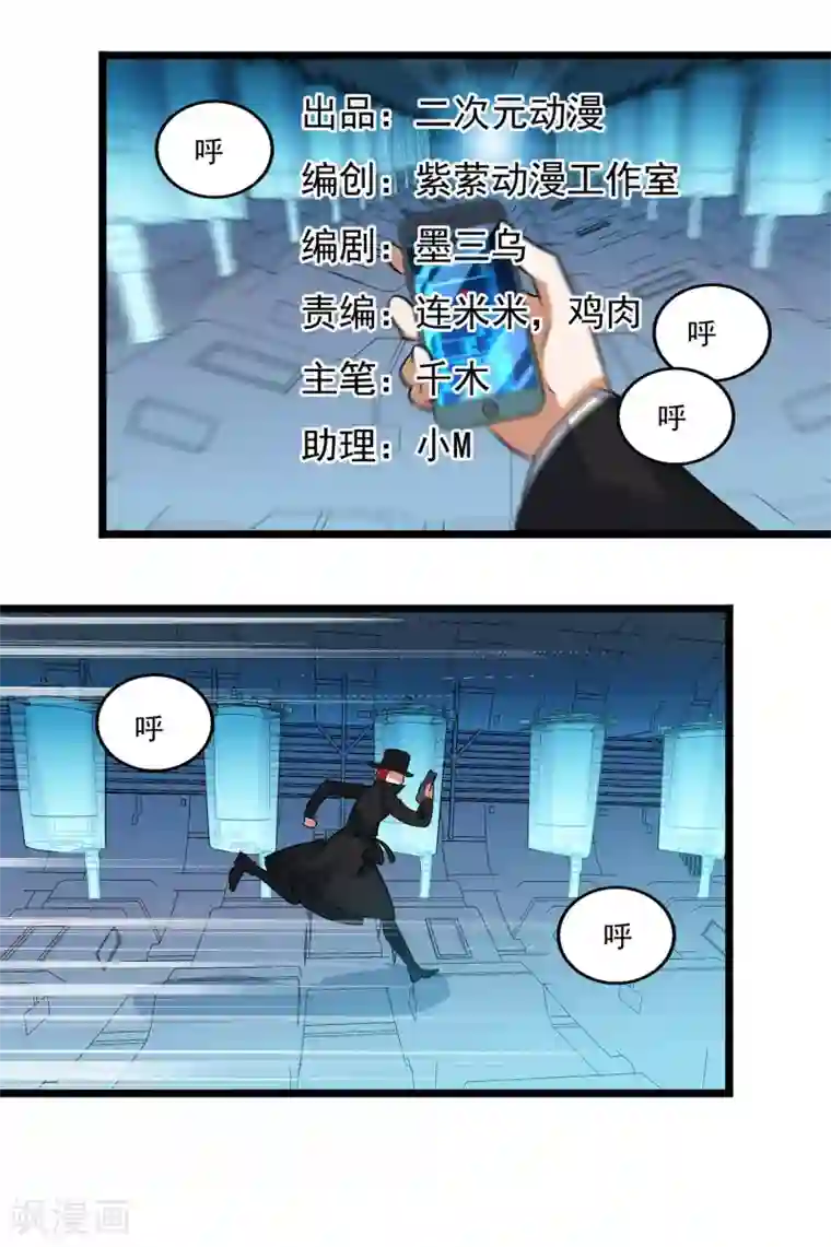 替身英雄第2季33话