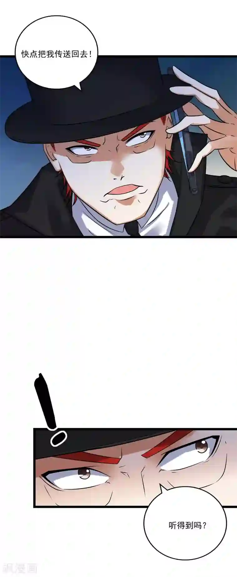 替身英雄第2季33话