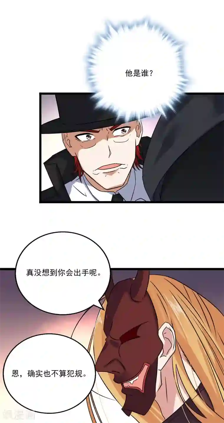 替身英雄第2季33话