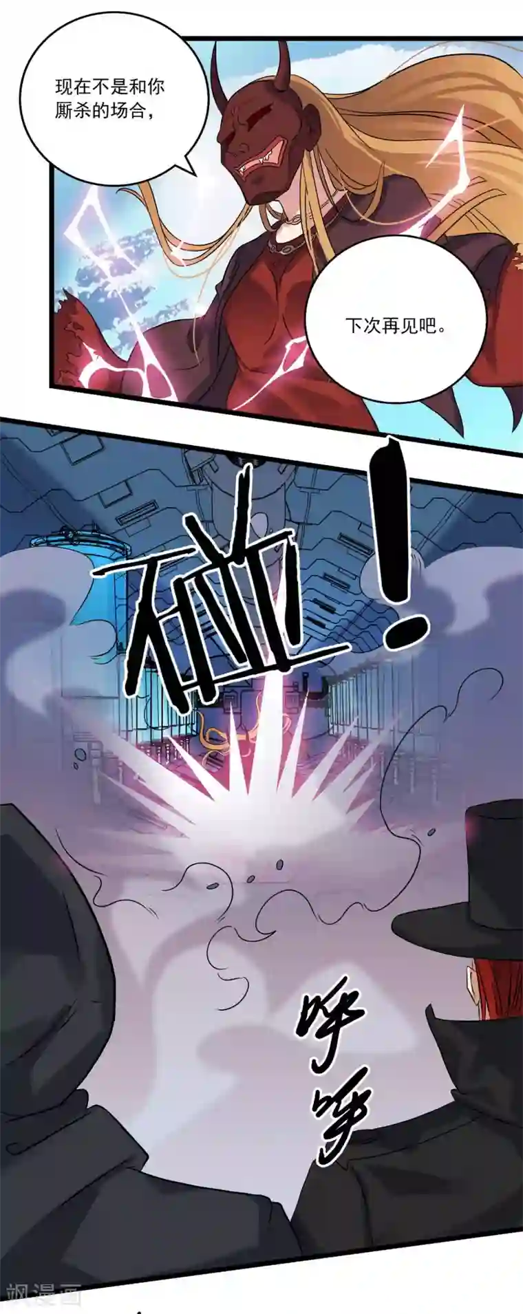 替身英雄第2季33话