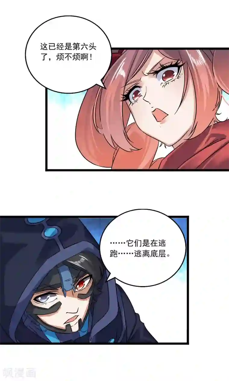 替身英雄第2季33话