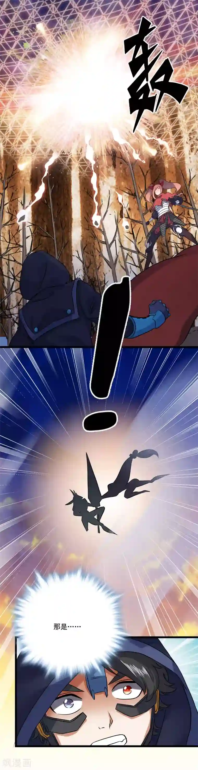 替身英雄第2季33话