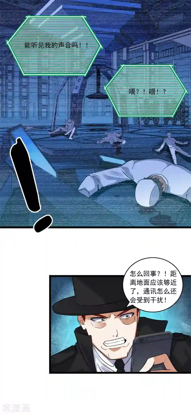 替身英雄第2季33话