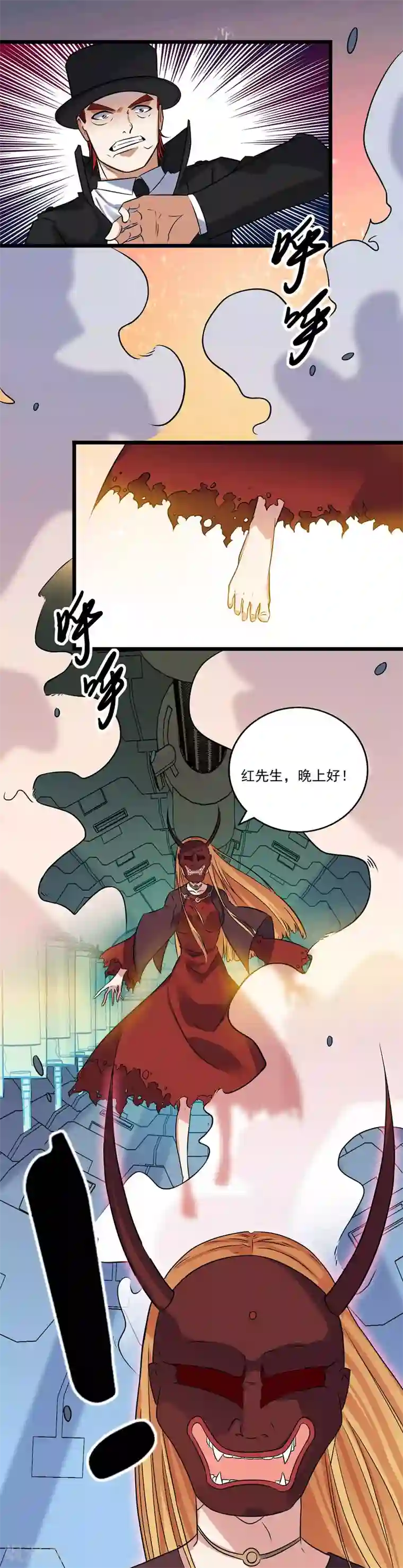 替身英雄第2季33话