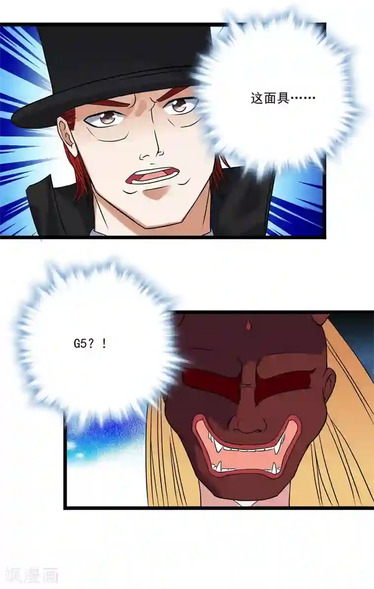 替身英雄第2季33话