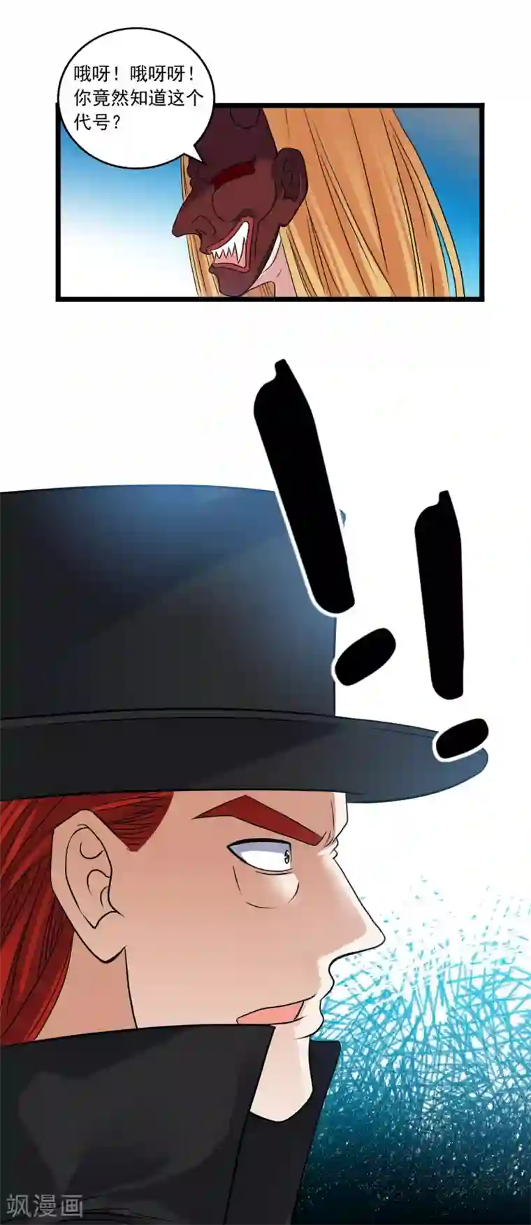 替身英雄第2季33话