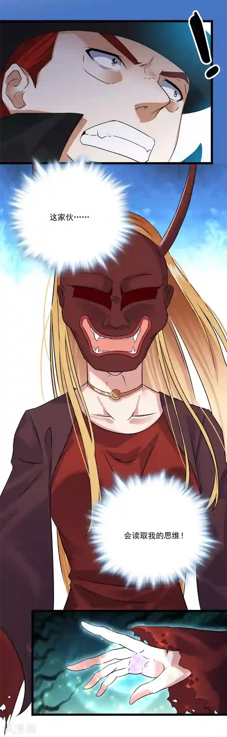 替身英雄第2季33话