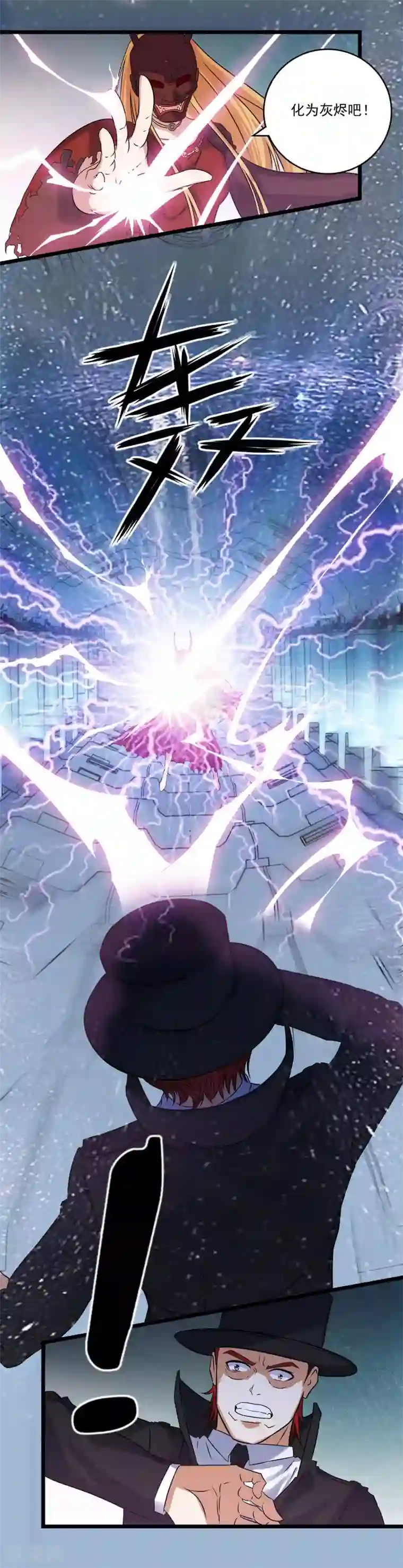 替身英雄第2季33话