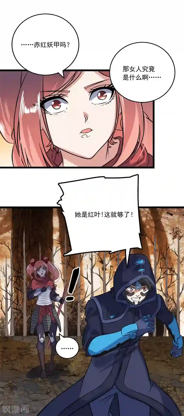 替身英雄第2季34话