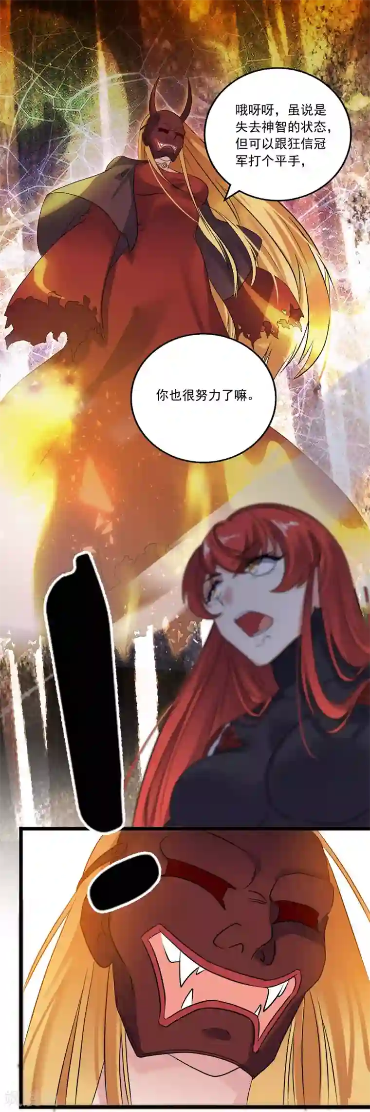 替身英雄第2季34话