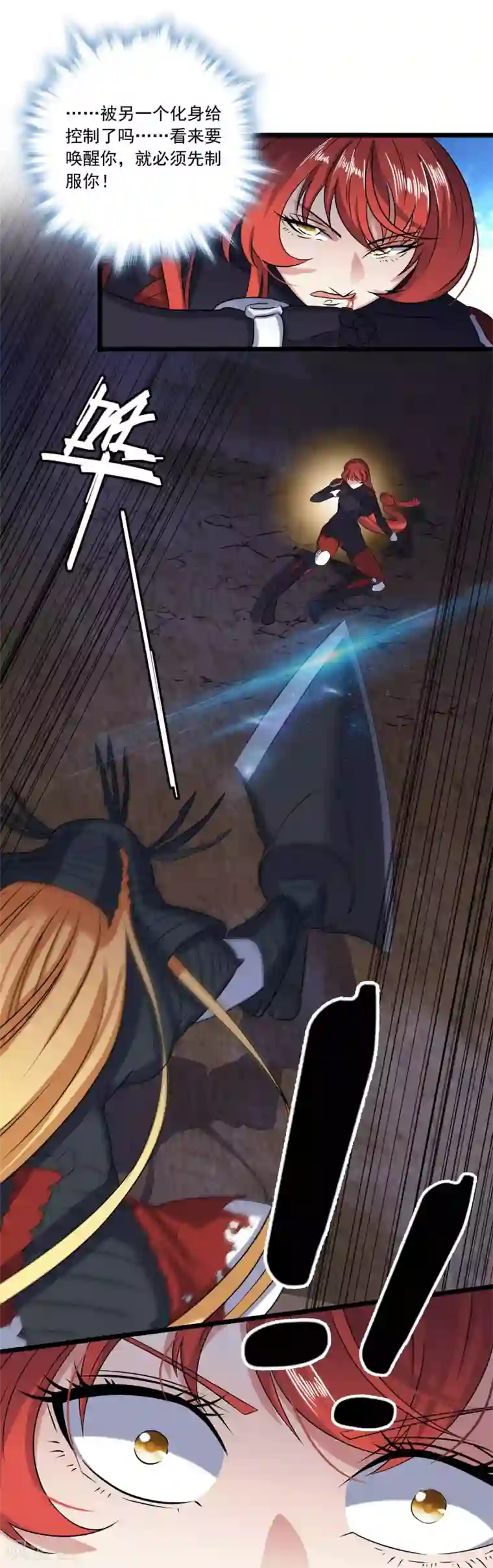 替身英雄第2季34话