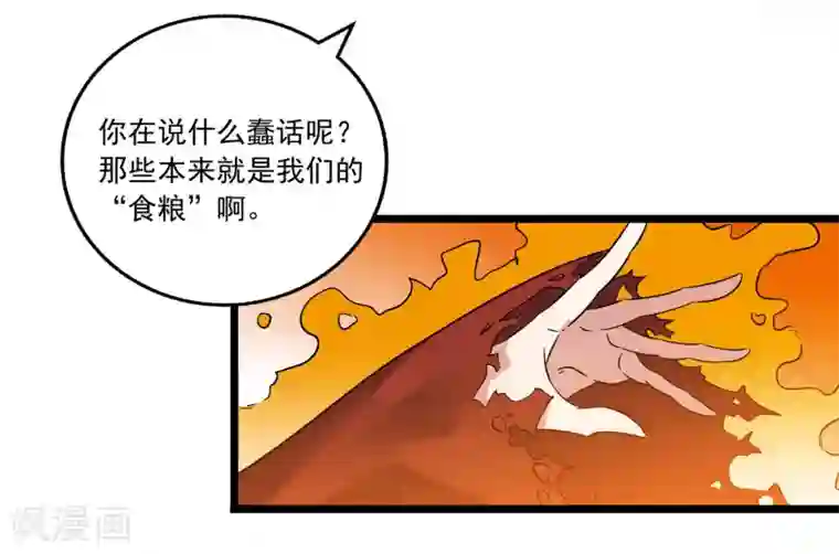 替身英雄第2季35话