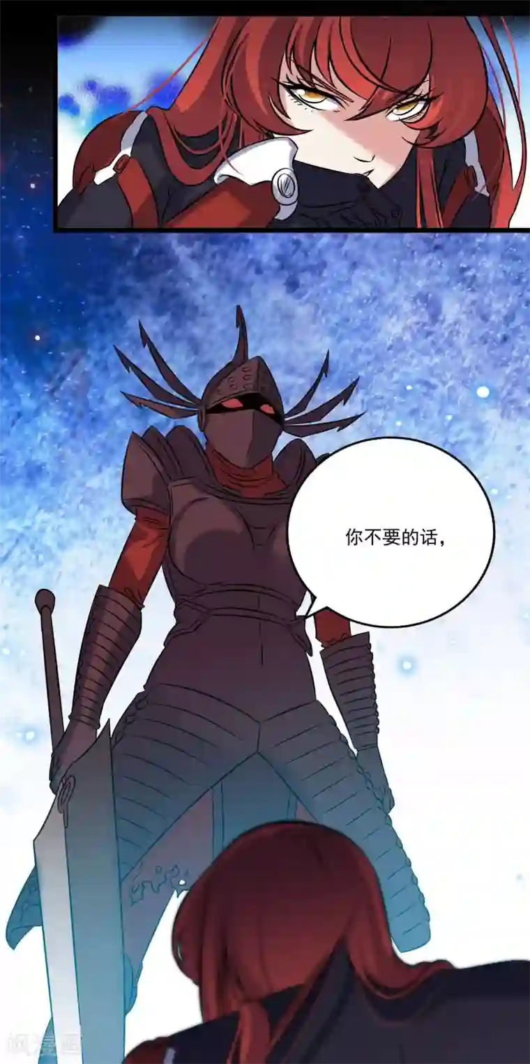 替身英雄第2季35话