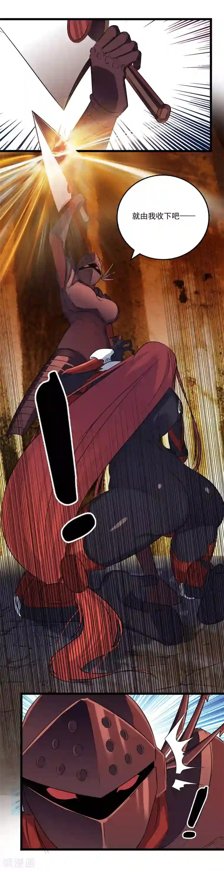 替身英雄第2季35话