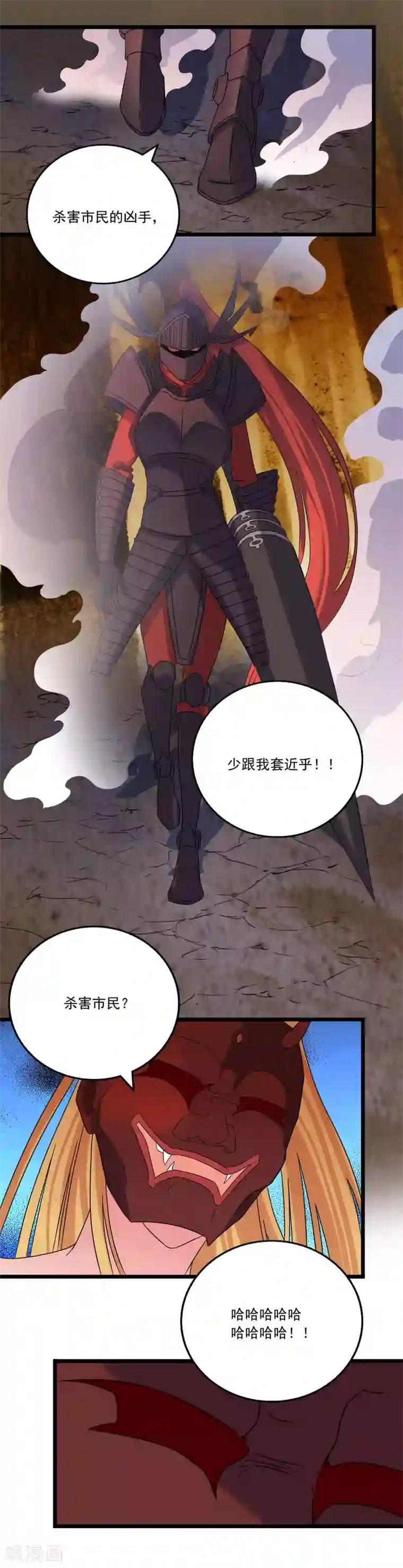 替身英雄第2季35话