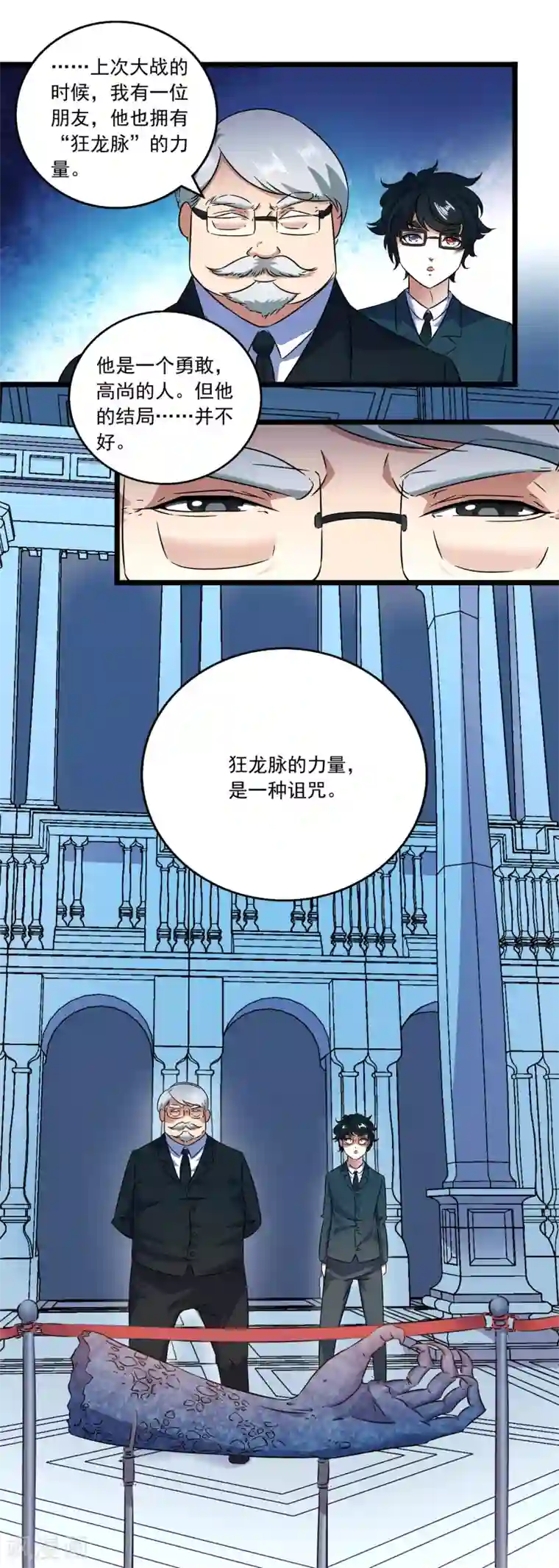 替身英雄第2季36话