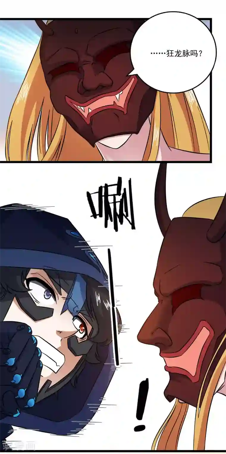 替身英雄第2季36话