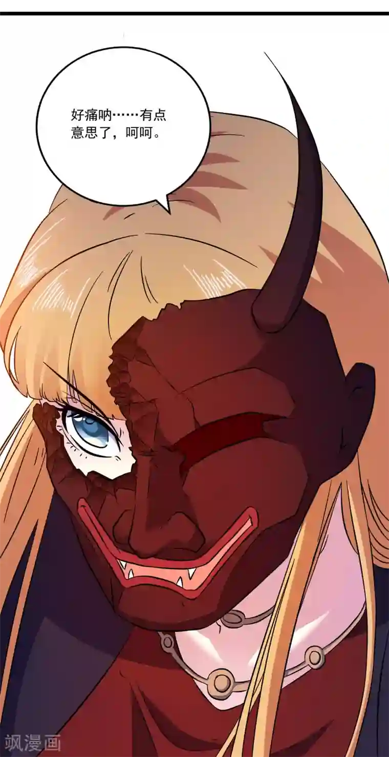 替身英雄第2季36话