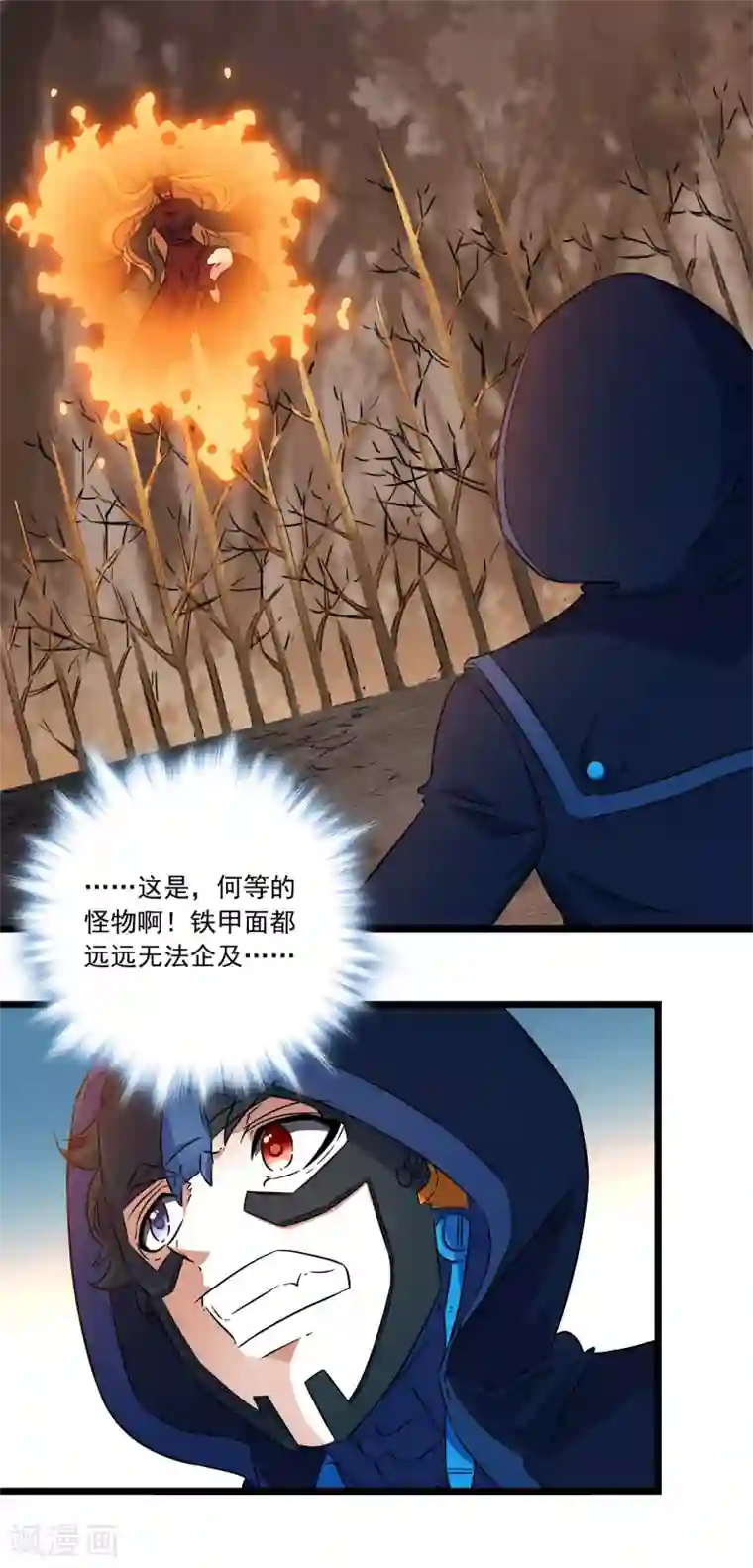 替身英雄第2季36话